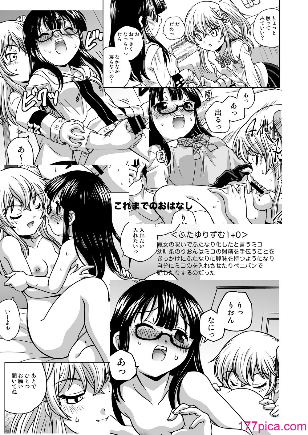 [ししゃもハウス (あらきあきら)] ふたゆりずむ1 α  [羽喵个人翻译] [DL版][62P]-第1章-图片4