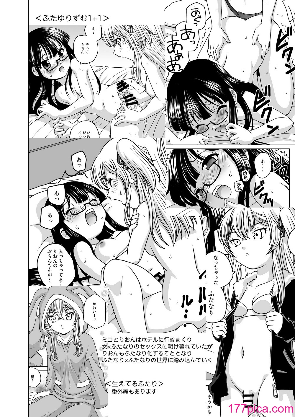 [ししゃもハウス (あらきあきら)] ふたゆりずむ1 α  [羽喵个人翻译] [DL版][62P]-第1章-图片5