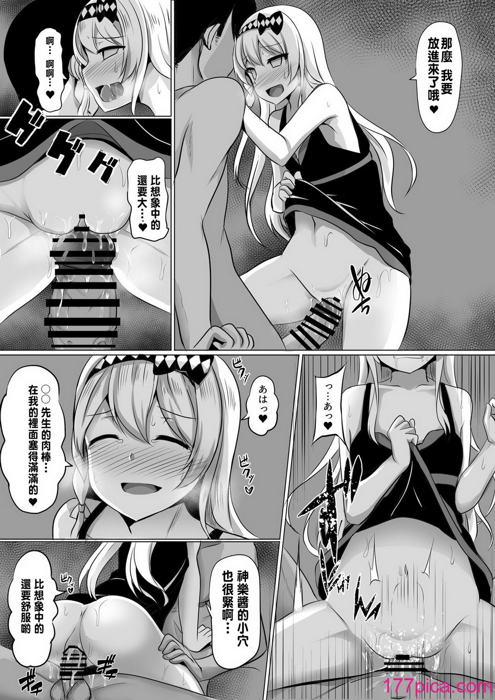 [サボリ癖症候群 (ヤスヒロ)] カグラヒプノ (拡張少女系トライナリー) [中国翻訳][56P]-第1章-图片9