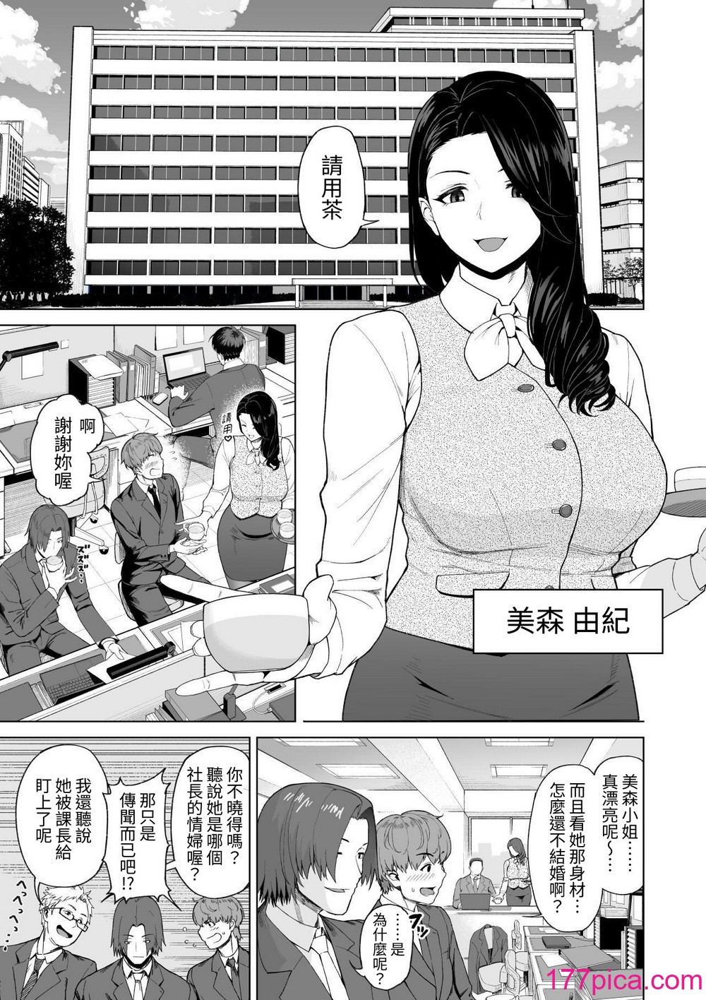 [サルノコシカケ] セフレ以上、婚約者未満。｜炮友以上，婚約者未滿。 [中文] [蕪菁堂][64P]-第1章-图片2