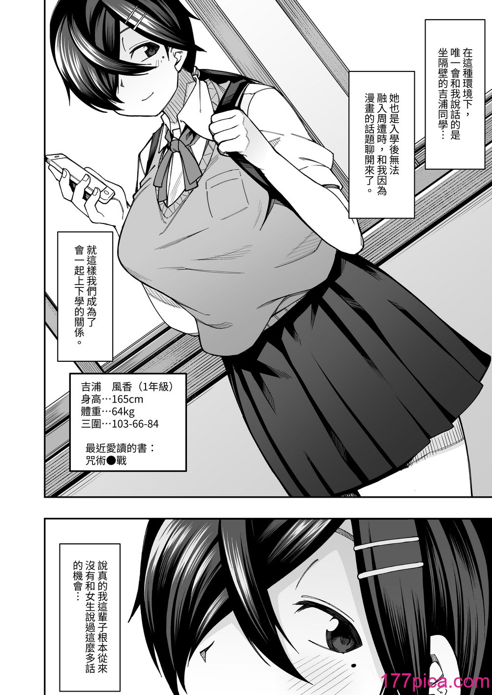 [シコ寝るミックス (かーうち)] 放課後交尾同好会へようこそ!! 地味女子3人+保健教師編｜歡迎來臨放學後交尾同好會!!樸素女孩3人+保健老師篇 [中文] [Miyano][114P]-第1章-图片4