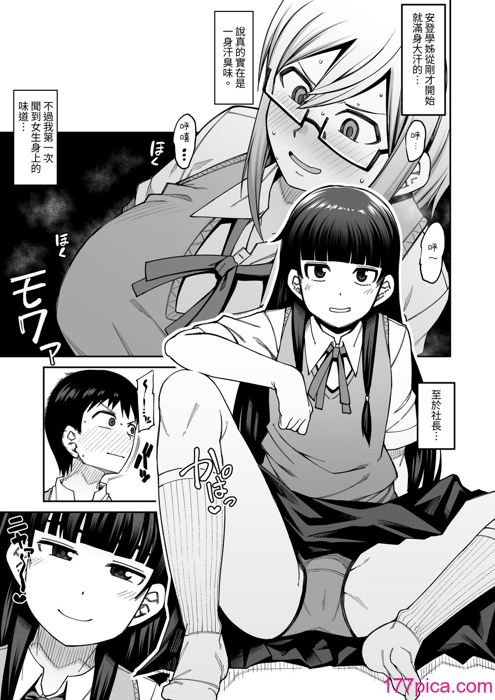 [シコ寝るミックス (かーうち)] 放課後交尾同好会へようこそ!! 地味女子3人+保健教師編｜歡迎來臨放學後交尾同好會!!樸素女孩3人+保健老師篇 [中文] [Miyano][114P]-第1章-图片9