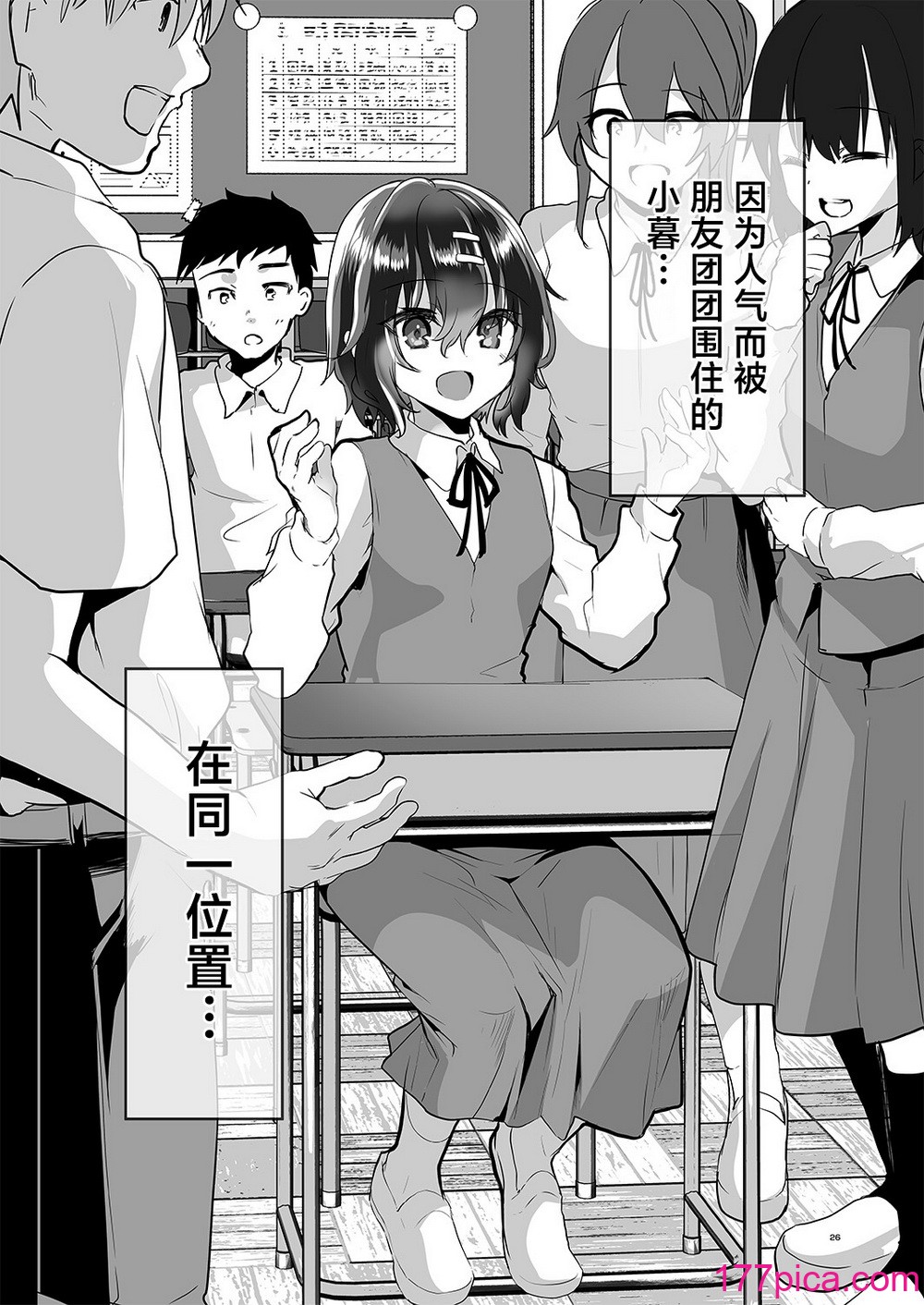 [しまじや (しまじ)] 无知な教え子を开発して学校で中出し三昧!｜将无知的学生开发后在学校肆意中出！ [白杨汉化组] [DL版][44P]-第3章-图片5