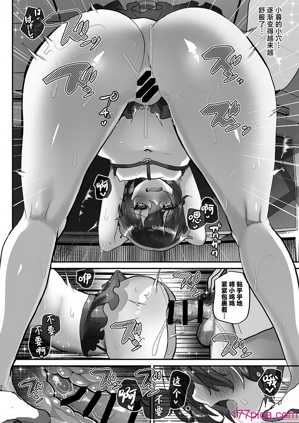 [しまじや (しまじ)] 无知な教え子を开発して学校で中出し三昧!｜将无知的学生开发后在学校肆意中出！ [白杨汉化组] [DL版][44P]-第3章-图片11