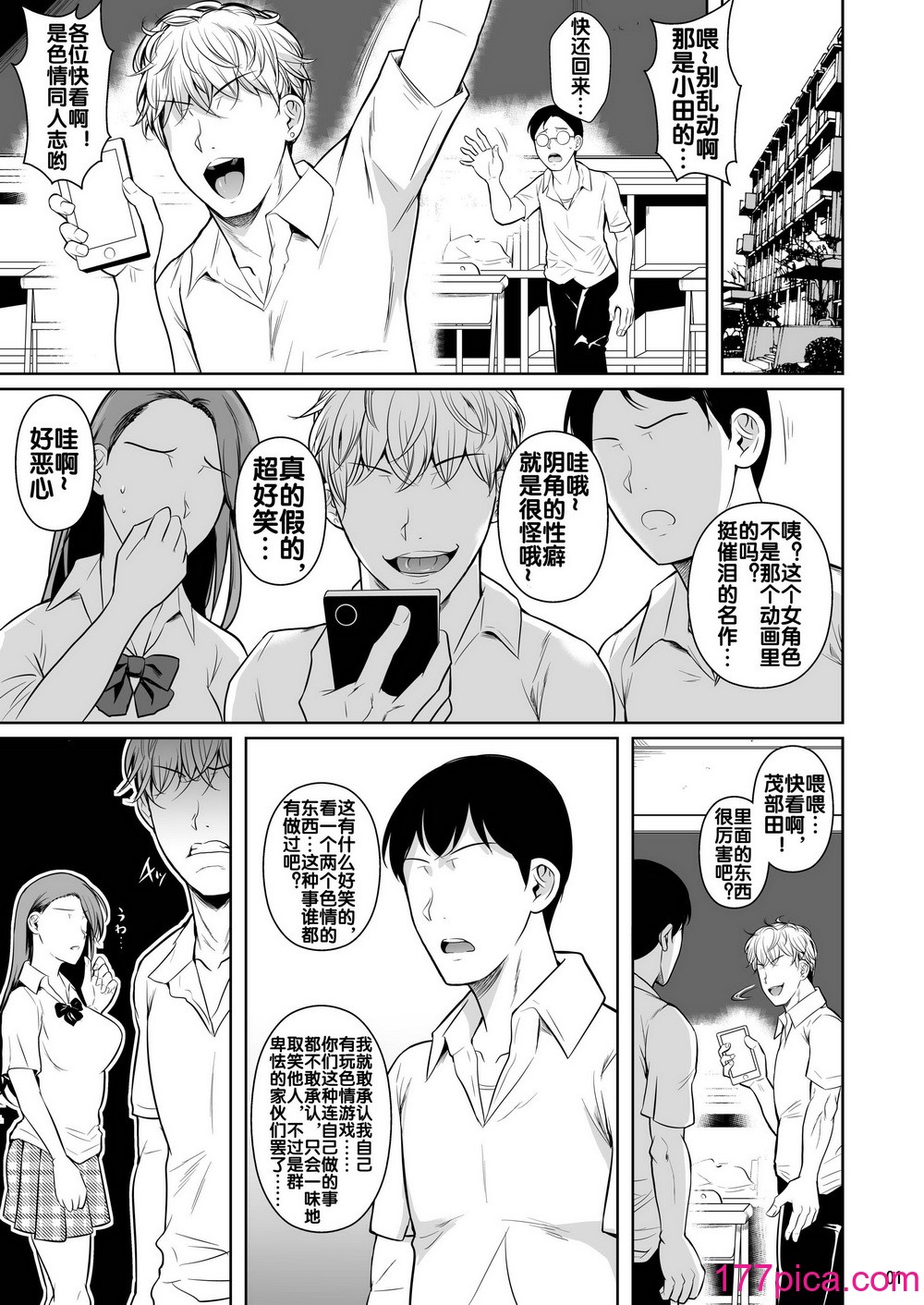 [シュート・ザ・ムーン (フエタキシ)] ボッチのモブ1~4[191P]-第1章-图片3