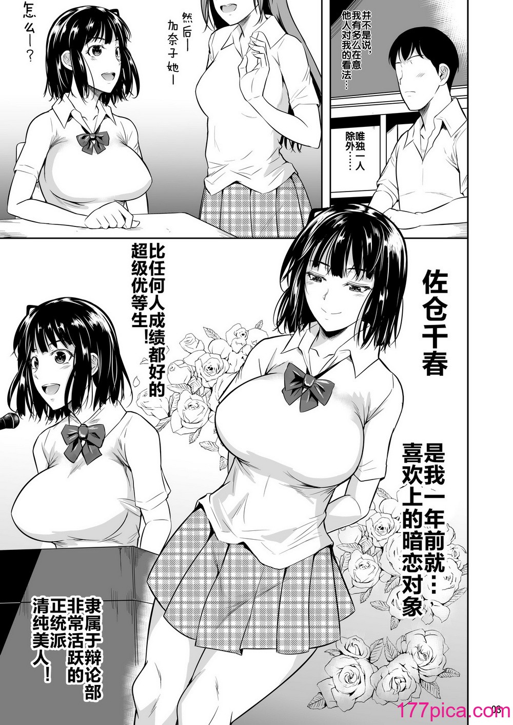 [シュート・ザ・ムーン (フエタキシ)] ボッチのモブ1~4[191P]-第1章-图片5