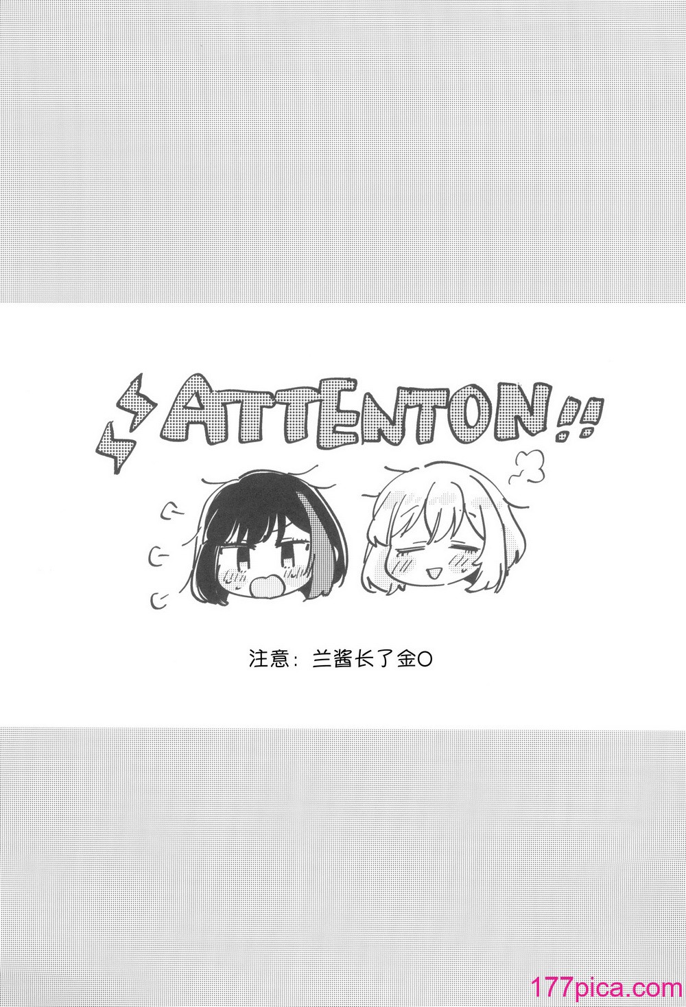 [ざわめきじゃんぼ (ざわめき)] シークレットドリームパニック (BanG Dream!) [37个人菜比翻译][44P]-第1章-图片3