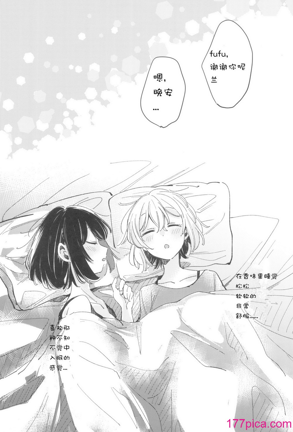 [ざわめきじゃんぼ (ざわめき)] シークレットドリームパニック (BanG Dream!) [37个人菜比翻译][44P]-第1章-图片5