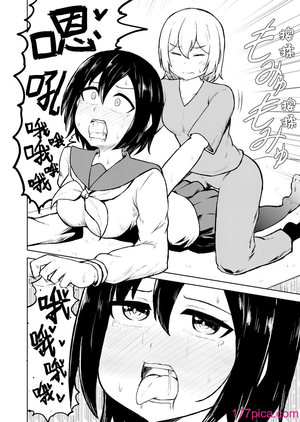 [シマテイエン (志真)] 底辺マッサージ师(♀)が女性客を揉みほぐして愈やす话[39P]-第1章-图片6