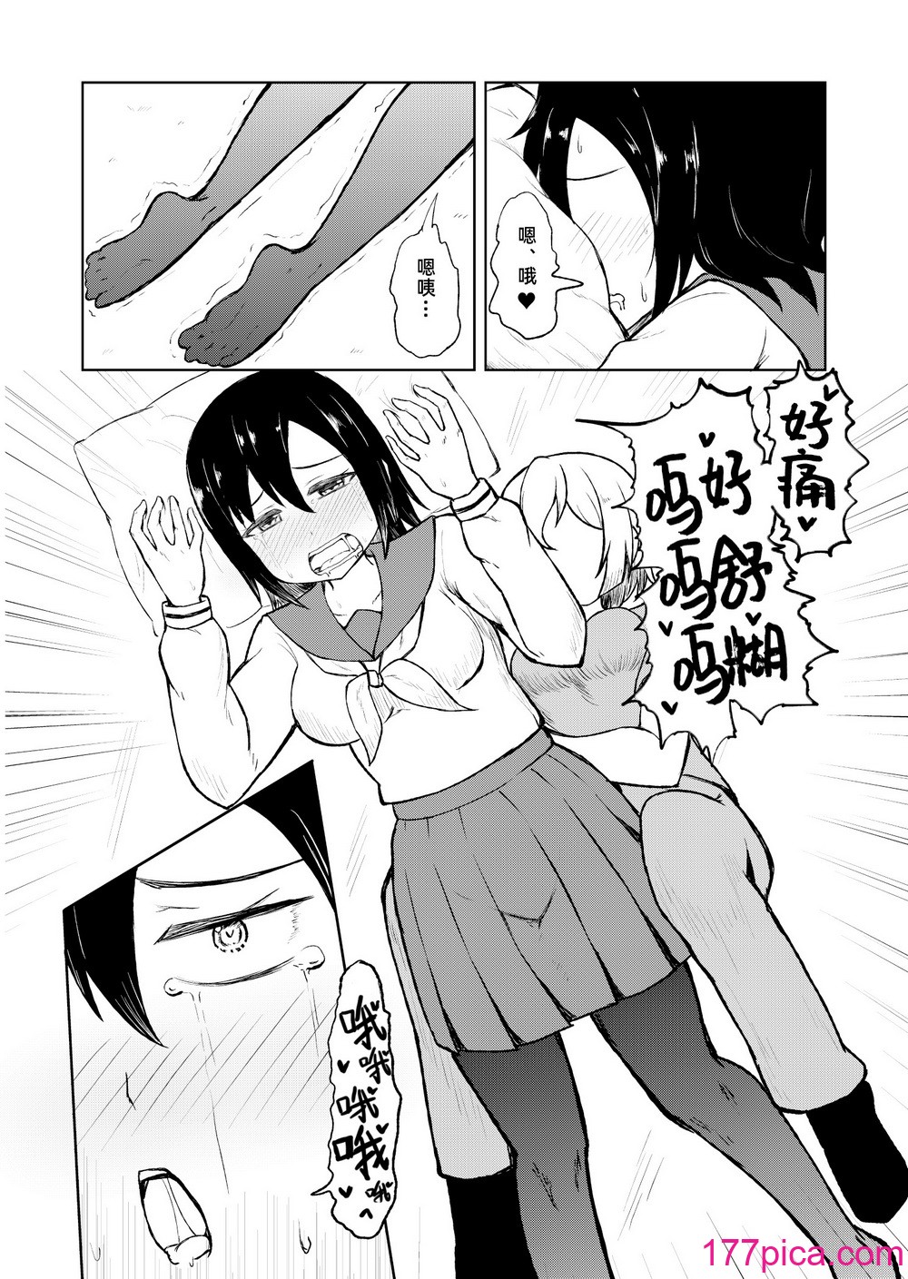 [シマテイエン (志真)] 底辺マッサージ师(♀)が女性客を揉みほぐして愈やす话[39P]-第1章-图片8