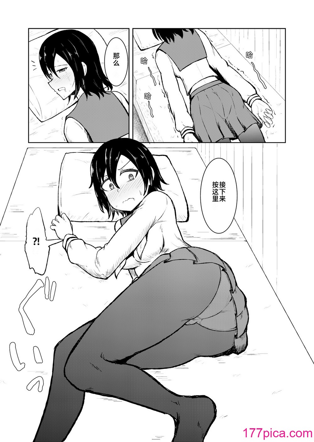 [シマテイエン (志真)] 底辺マッサージ师(♀)が女性客を揉みほぐして愈やす话[39P]-第1章-图片9