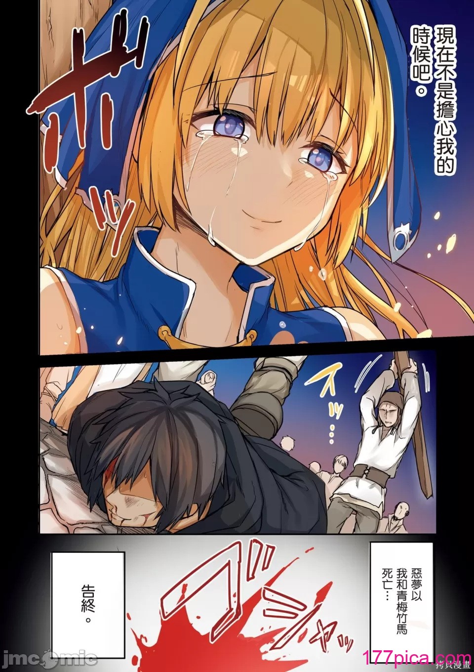 [ショーソン] 幼馴染は闇堕ち聖女！ 1[172P]-第1章-图片8