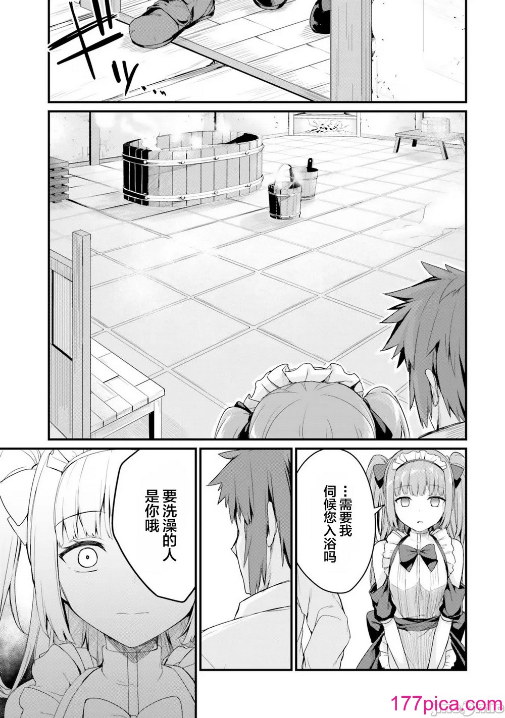 [ショーソン] 幼馴染は闇堕ち聖女！ 2[182P]-第1章-图片9