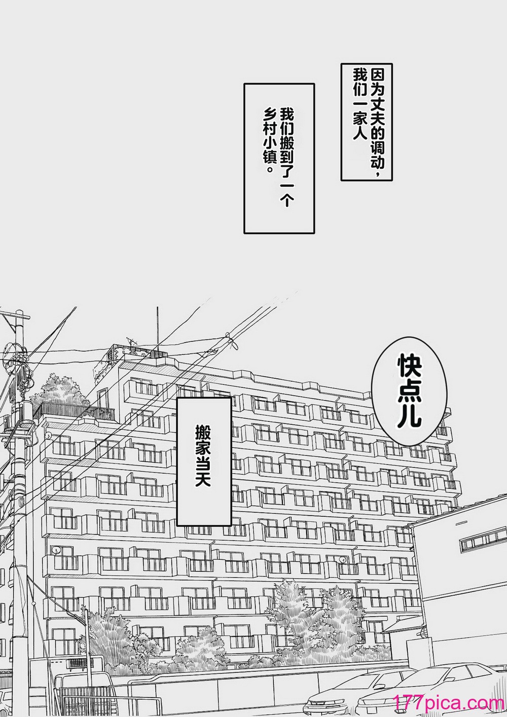 [ヒレカツ] 今日からママは別の誰かのモノ… [stk个人机翻][58P]-第1章-图片2