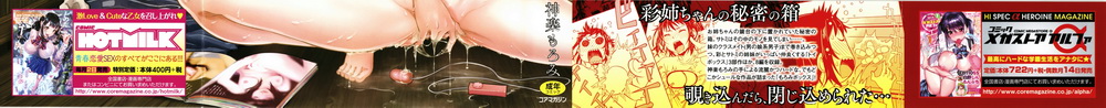 [神楽もろみ] 朽ち果てた箱の中 [中国翻訳] [重嵌][212P]-第1章-图片2