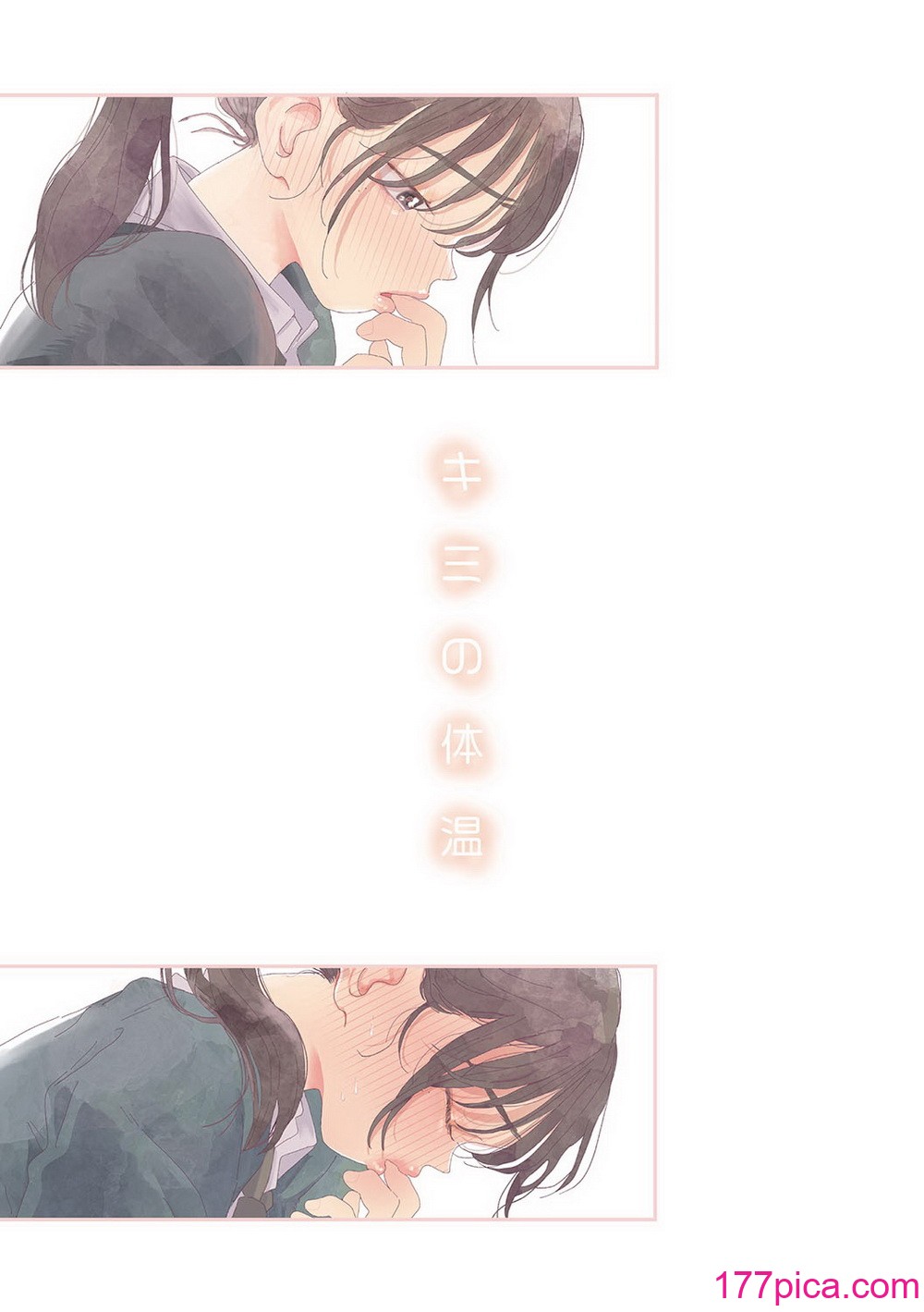 [でんぶ腿] キミの体温｜你的体温 [死兆修会] [DL版][197P]-第1章-图片2