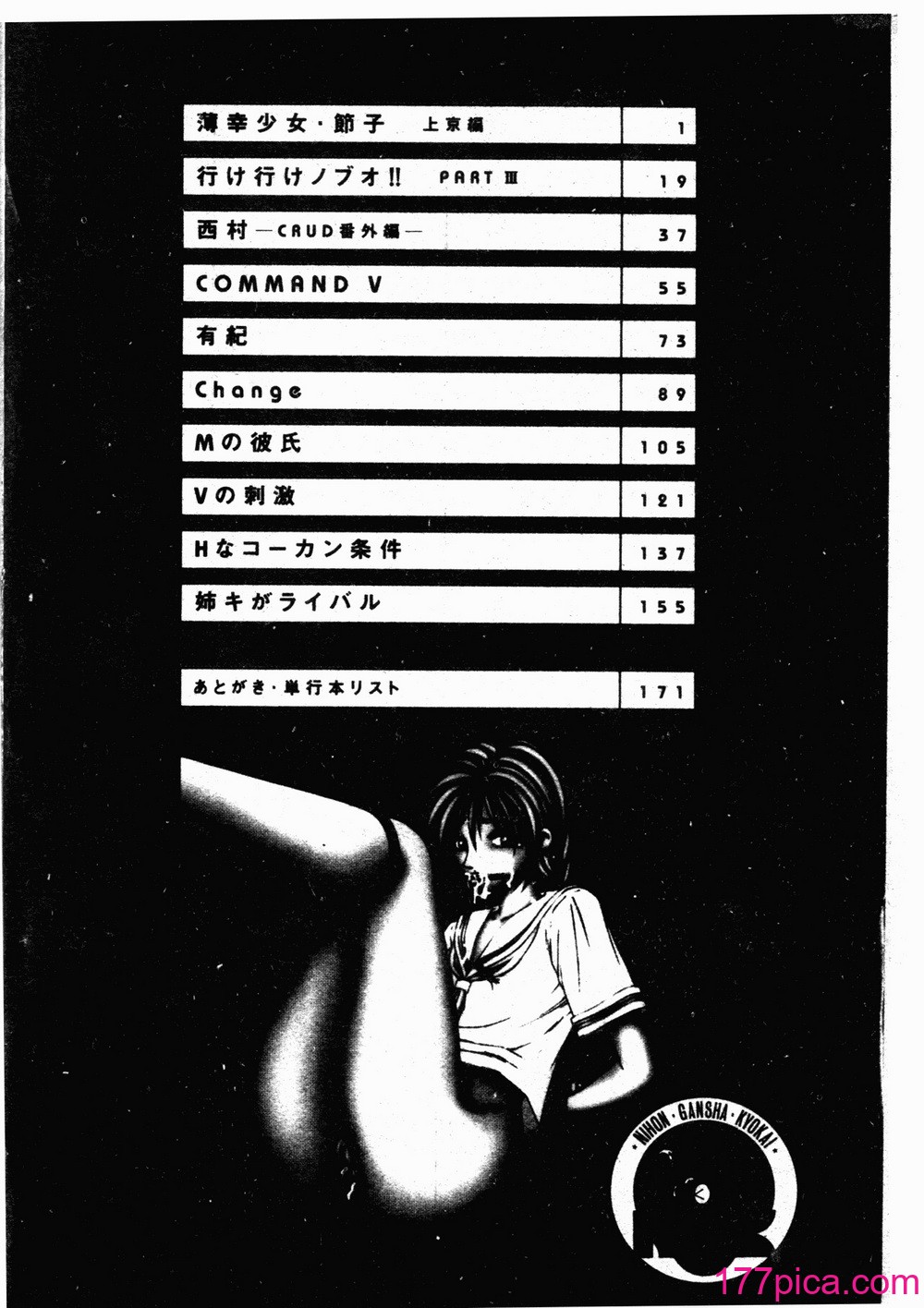 [伊駒一平] 伊駒一平 NEXT!! 美少女・ロリータ篇[224P]-第1章-图片3