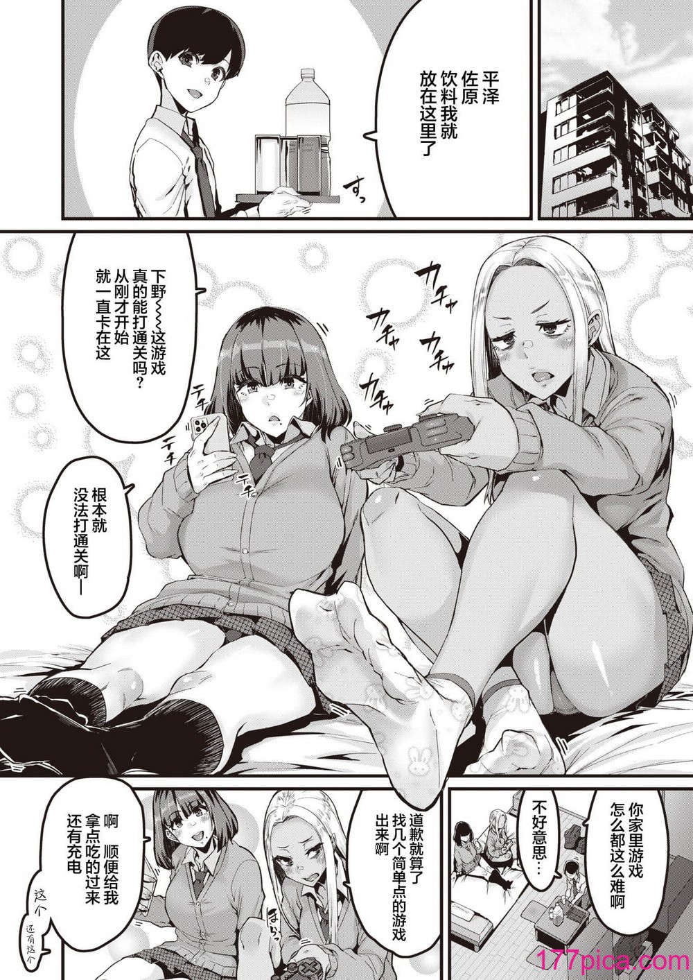 [変熊] 廻る！ 交わる！ 体液！[中国翻訳][188P]-第1章-图片4