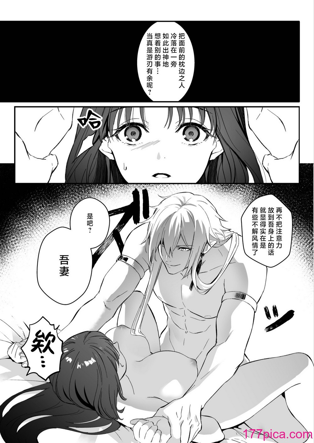 [肉汁OP] 束縛系神様は子作りを所望ス｜束缚系神明想要子嗣 [莉赛特汉化组][73P]-第1章-图片4