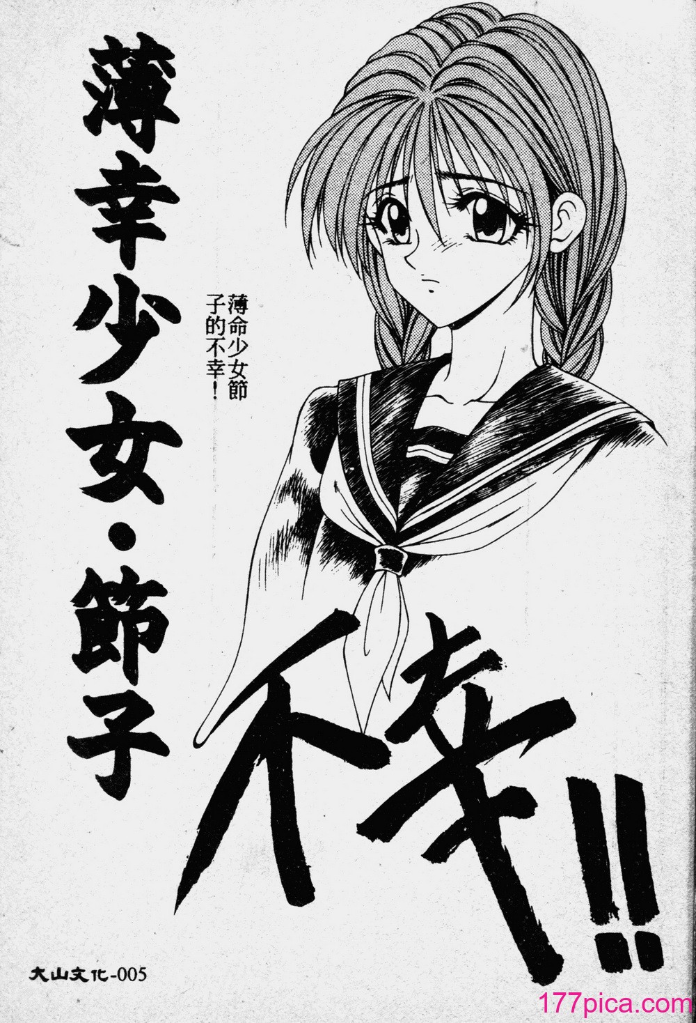 [伊駒一平] 伊駒一平 NEXT!! 美少女・ロリータ篇[224P]-第1章-图片4
