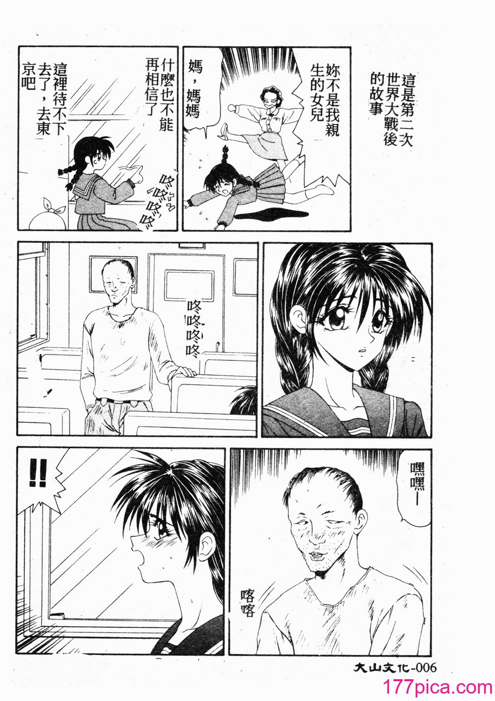 [伊駒一平] 伊駒一平 NEXT!! 美少女・ロリータ篇[224P]-第1章-图片5
