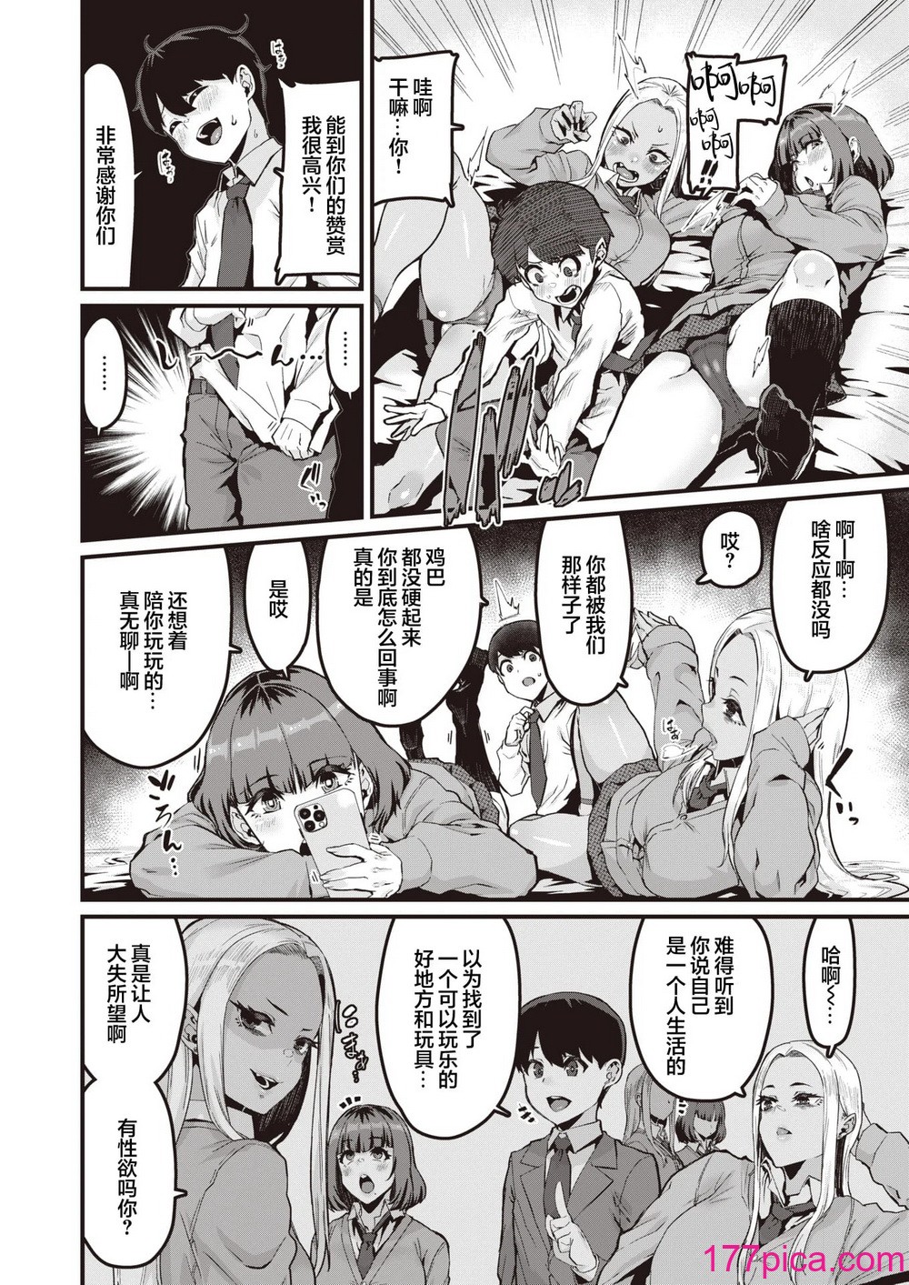 [変熊] 廻る！ 交わる！ 体液！[中国翻訳][188P]-第1章-图片6