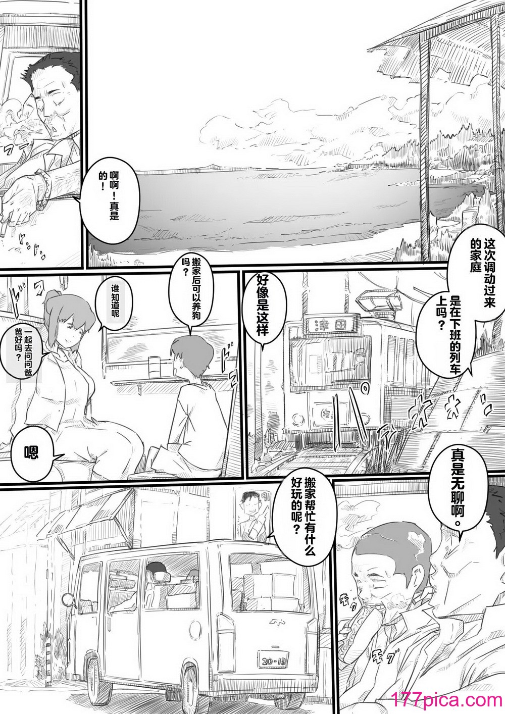 [ヒレカツ] 今日からママは別の誰かのモノ… [stk个人机翻][58P]-第1章-图片6