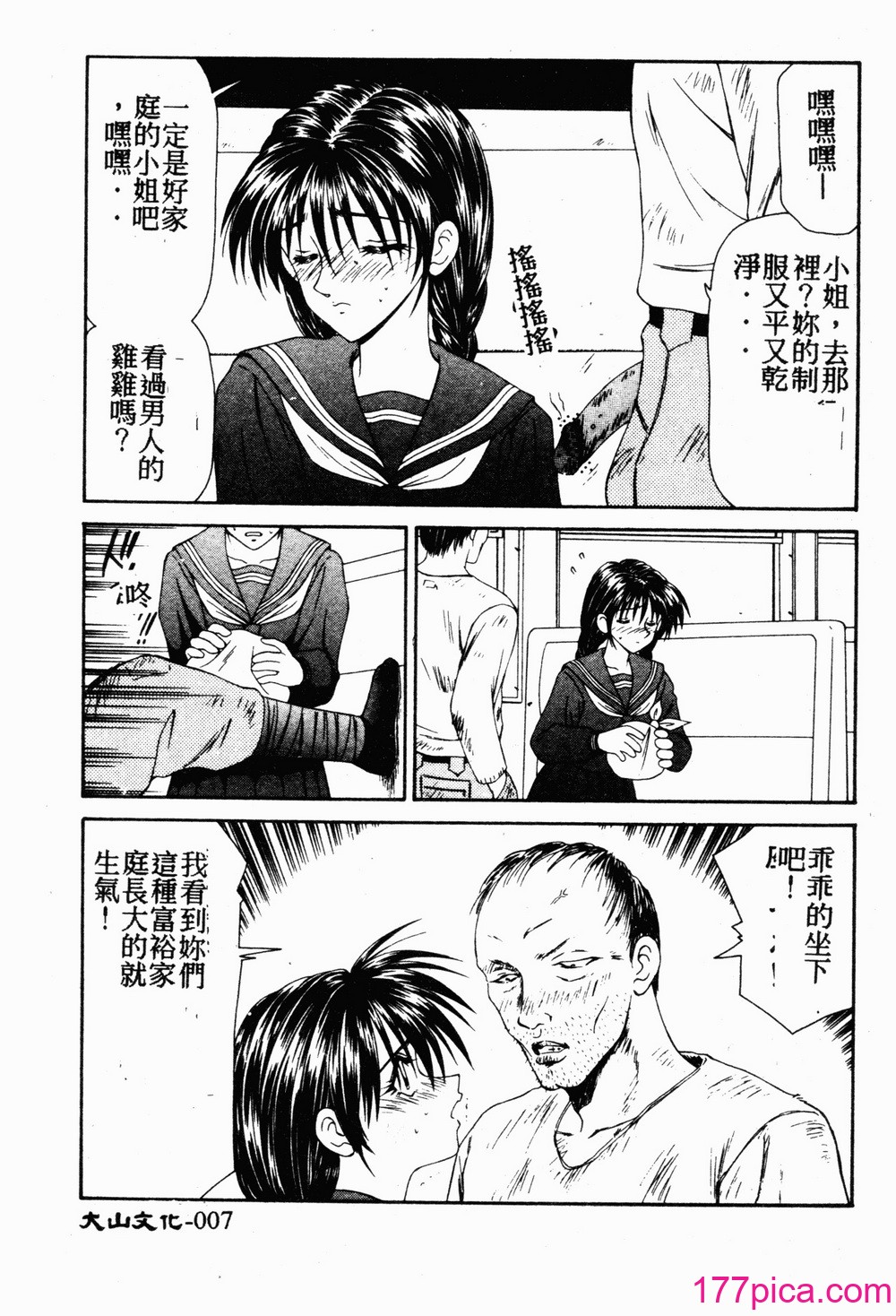 [伊駒一平] 伊駒一平 NEXT!! 美少女・ロリータ篇[224P]-第1章-图片6