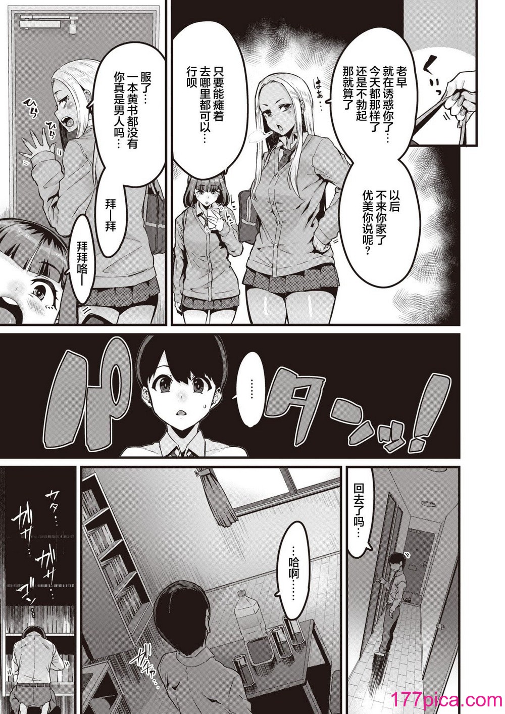 [変熊] 廻る！ 交わる！ 体液！[中国翻訳][188P]-第1章-图片7