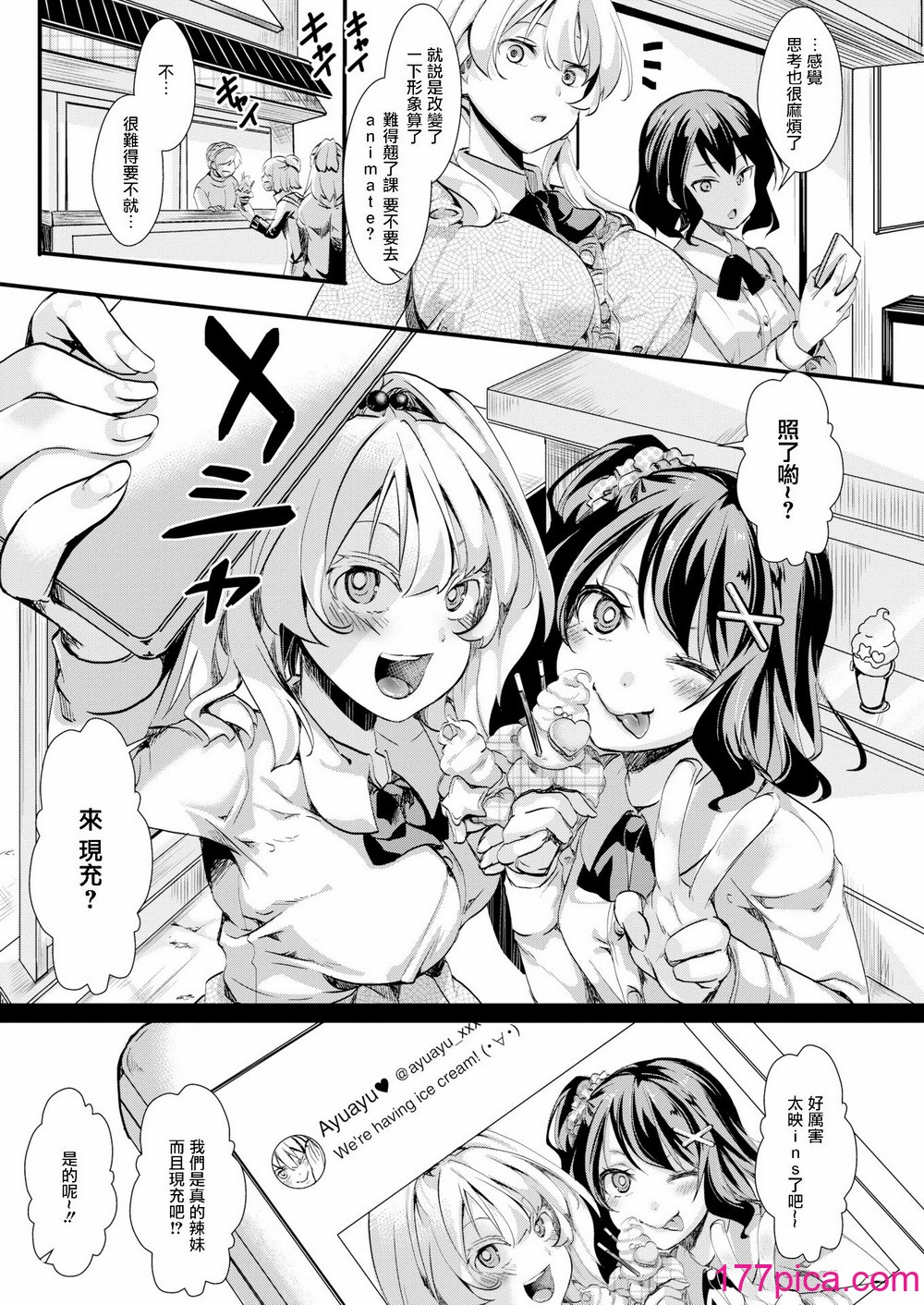 [池瀧玩具店] 人類（♀）総ギャル化 中出し亂交365日[無修正][185P]-第1章-图片7