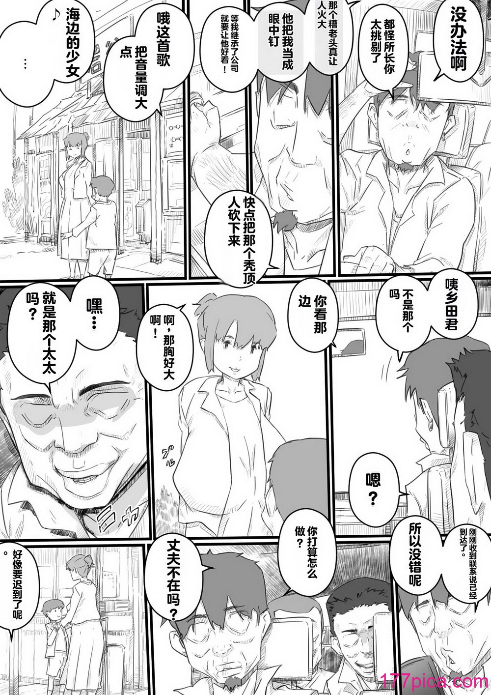 [ヒレカツ] 今日からママは別の誰かのモノ… [stk个人机翻][58P]-第1章-图片7