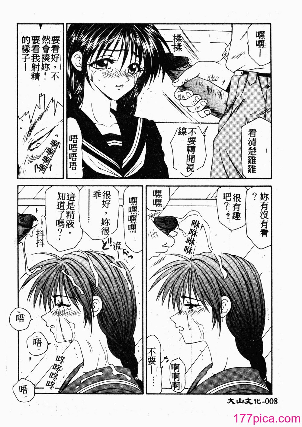 [伊駒一平] 伊駒一平 NEXT!! 美少女・ロリータ篇[224P]-第1章-图片7