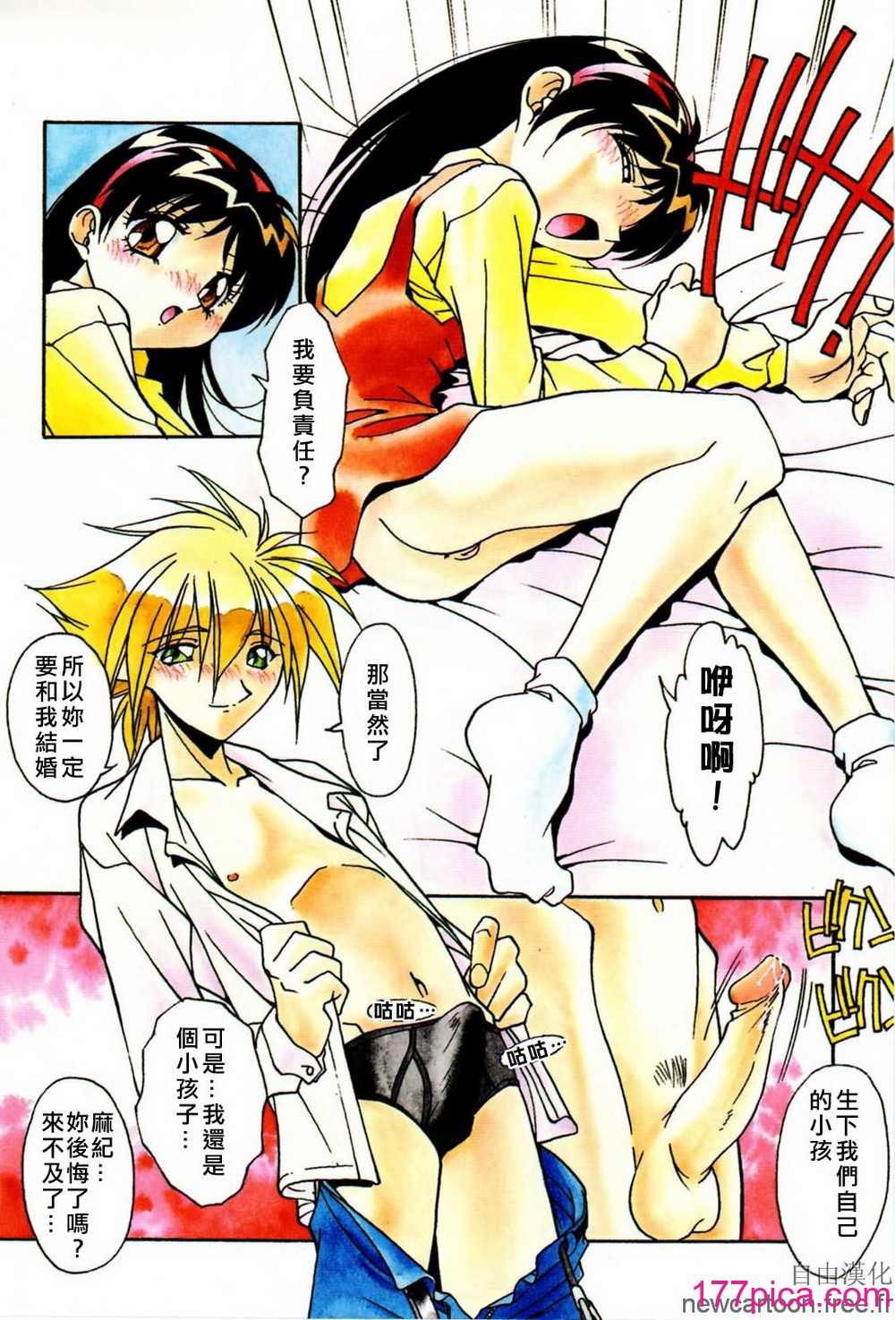 [ひんでんブルグ] 妊娠しちゃう [自由汉化][231P]-第1章-图片7