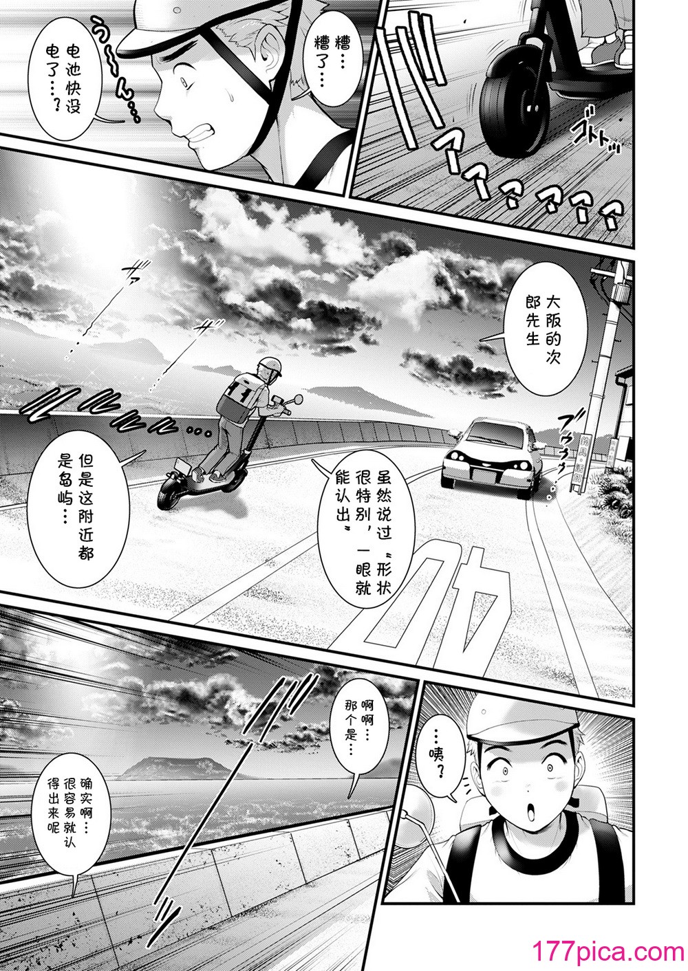 [彩画堂] めしべの咲き誇る島で 1+2[376P]-第1章-图片8