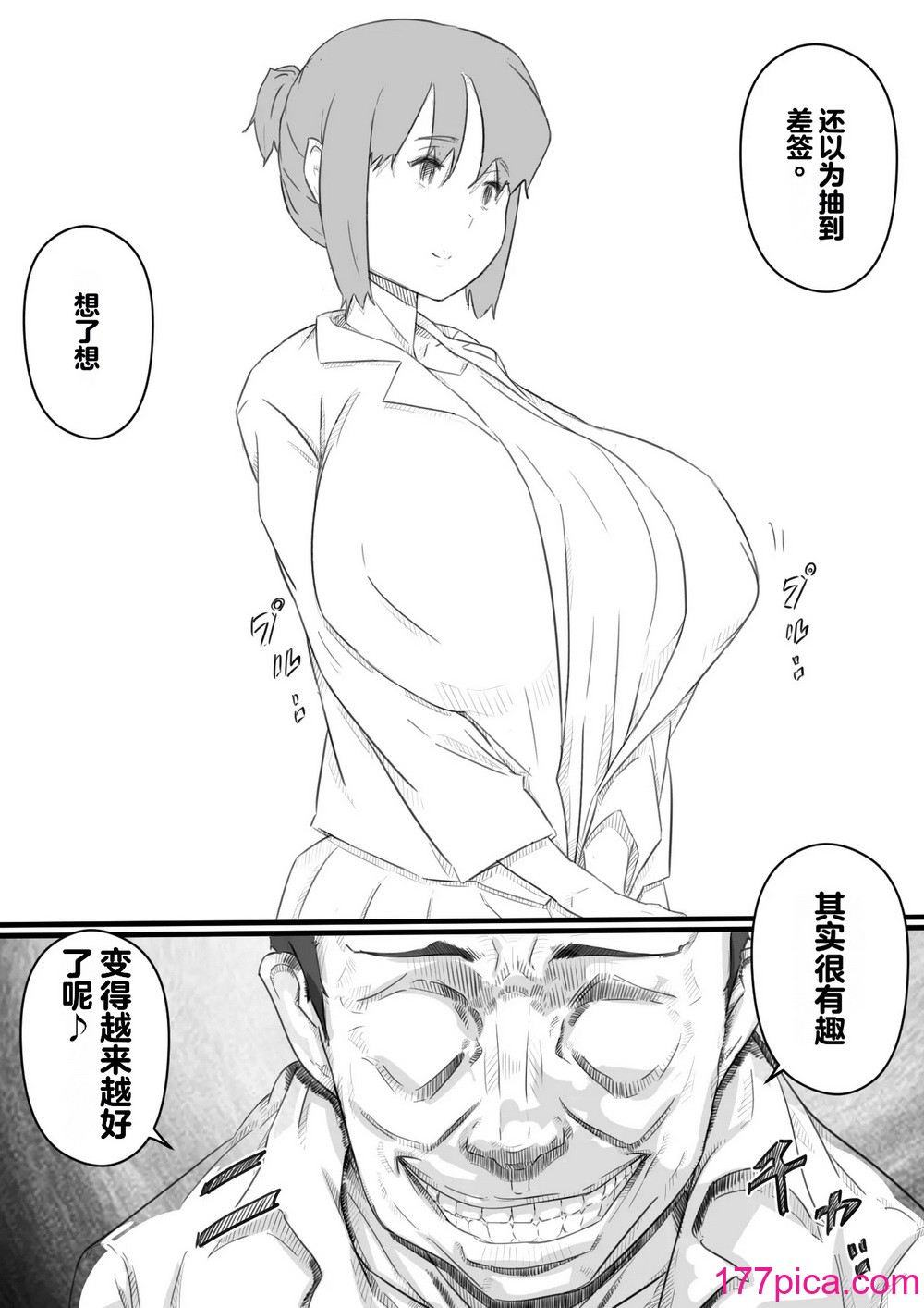 [ヒレカツ] 今日からママは別の誰かのモノ… [stk个人机翻][58P]-第1章-图片8