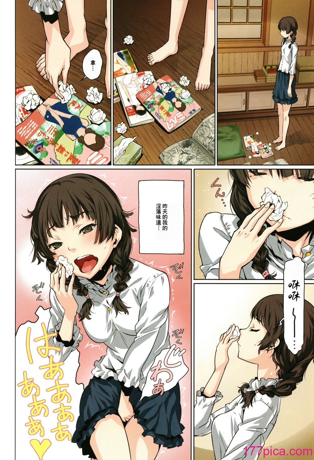 [神楽もろみ] 朽ち果てた箱の中 [中国翻訳] [重嵌][212P]-第1章-图片8