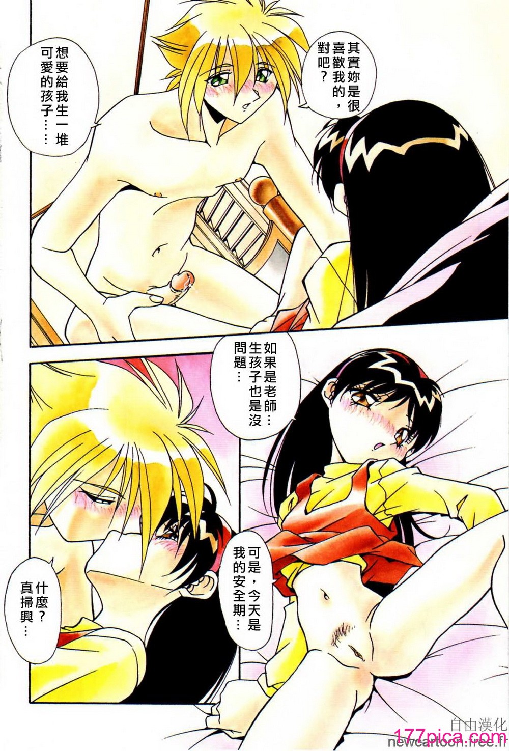 [ひんでんブルグ] 妊娠しちゃう [自由汉化][231P]-第1章-图片8