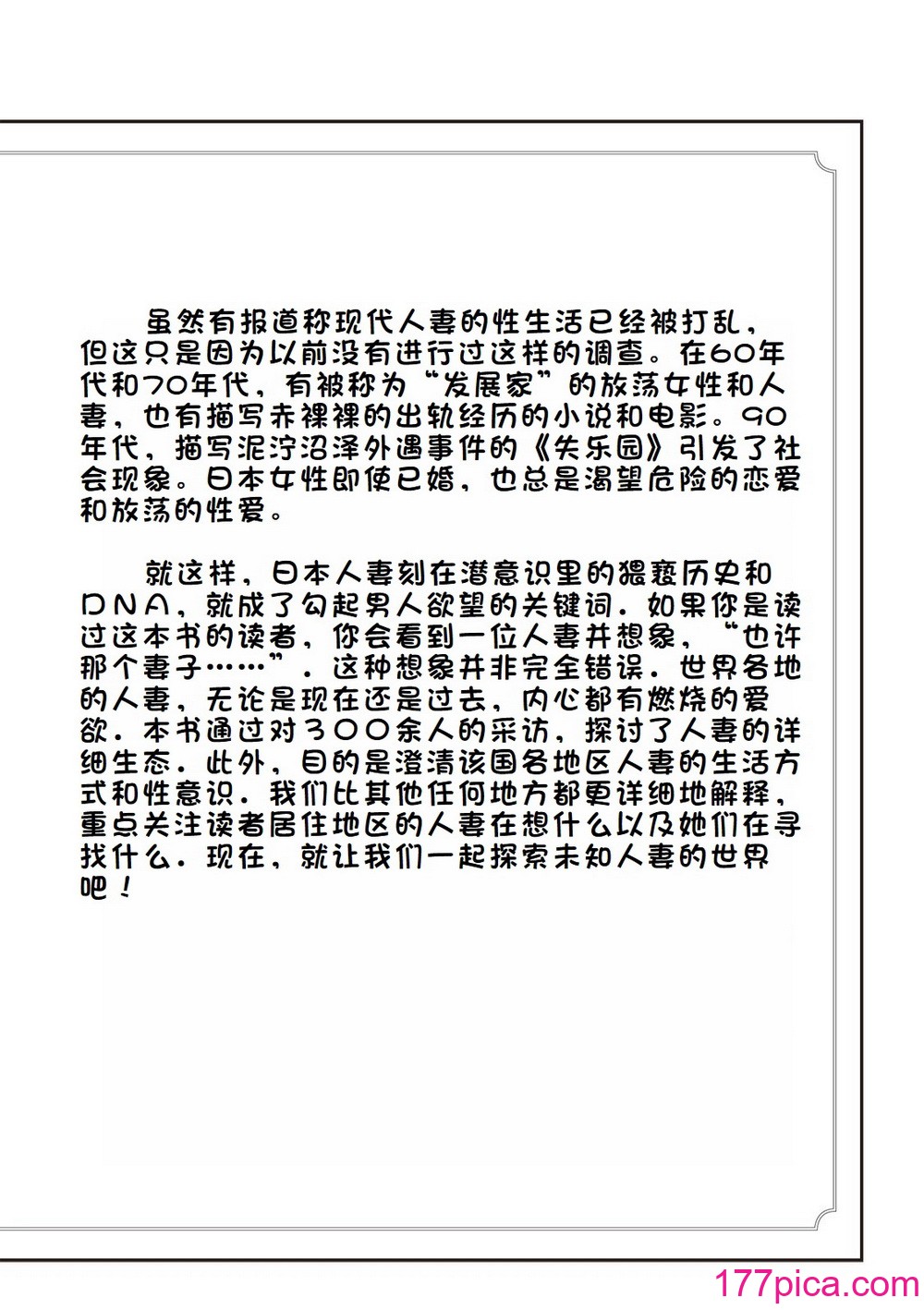 [マニアックラブ研究会 (鈴木享治)] どこよりも詳しい人妻の本[134P]-第1章-图片8