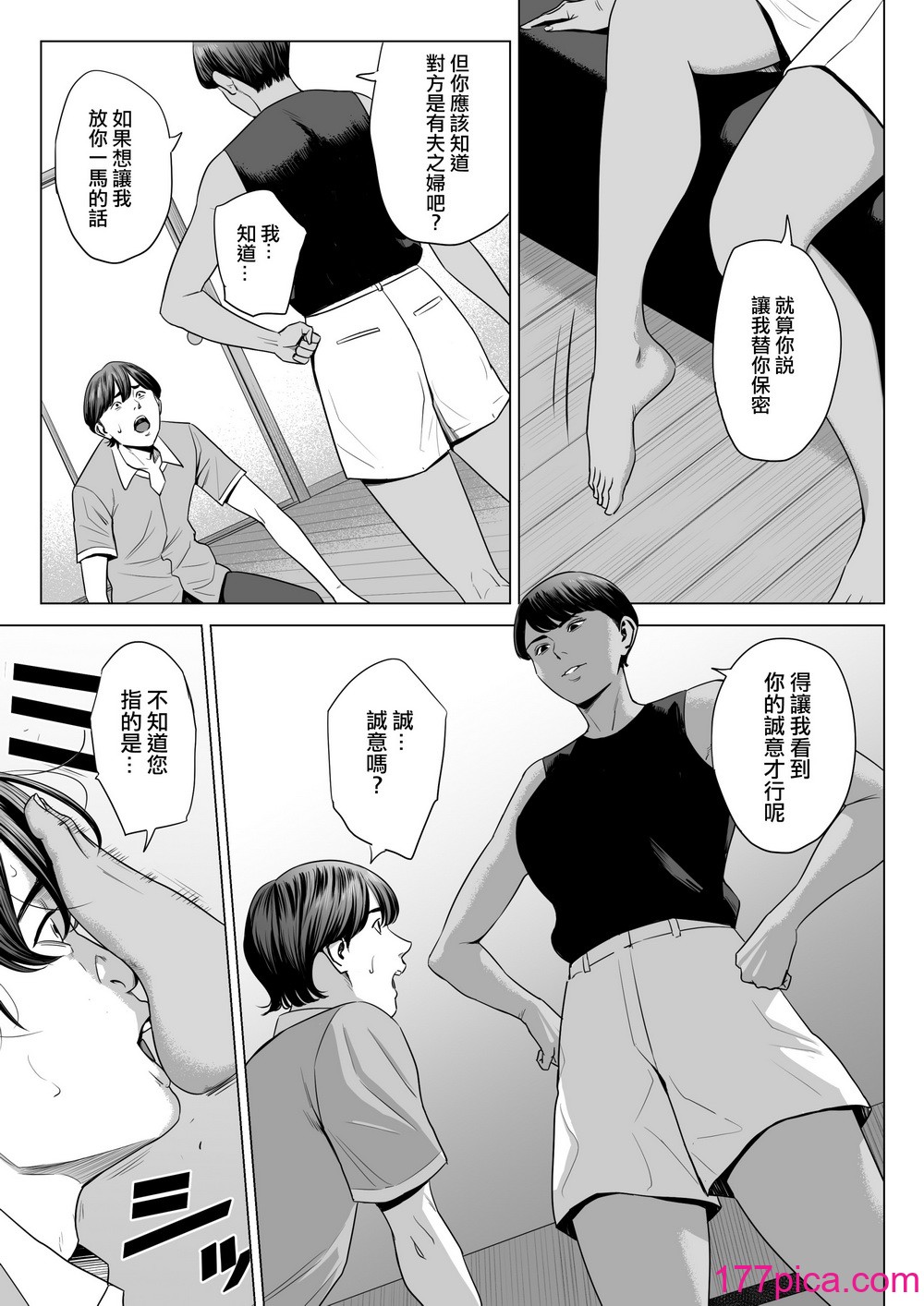 [多摩豪] 人妻マンション 515号室・新井山あかね｜人妻公寓515室 新井山 明音 [ANDX個人漢化][63P]-第1章-图片9