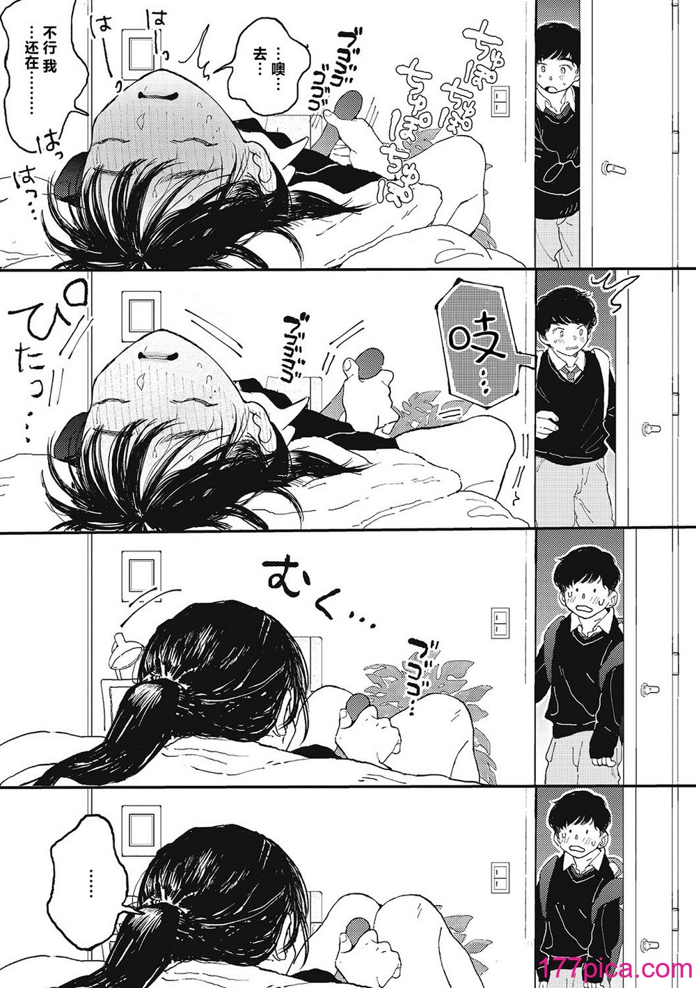 [でんぶ腿] キミの体温｜你的体温 [死兆修会] [DL版][197P]-第1章-图片9