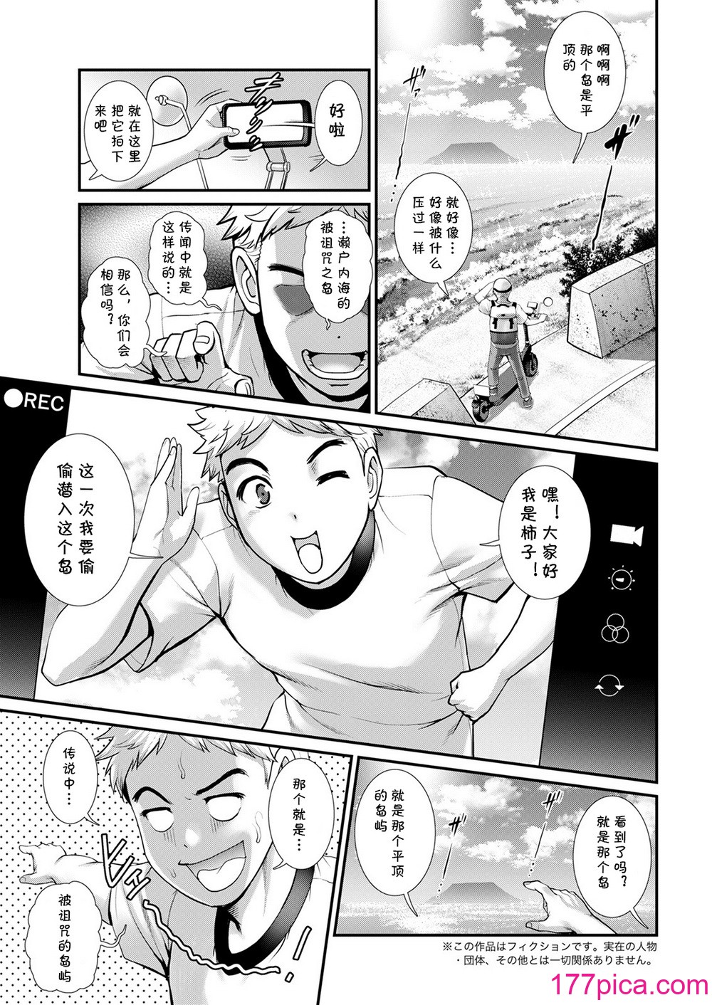 [彩画堂] めしべの咲き誇る島で 1+2[376P]-第1章-图片10