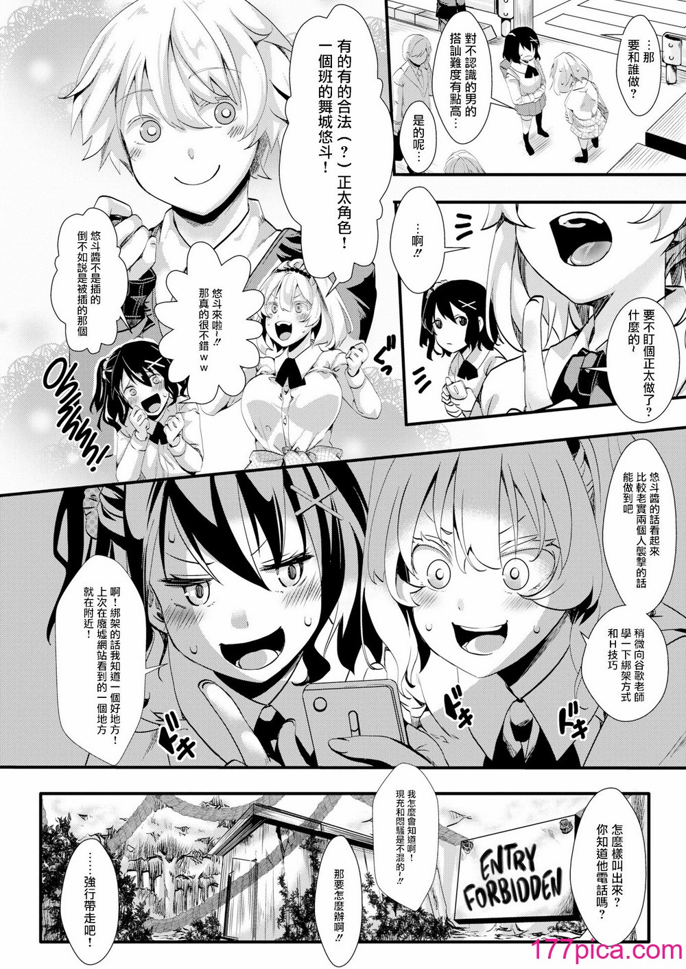 [池瀧玩具店] 人類（♀）総ギャル化 中出し亂交365日[無修正][185P]-第1章-图片10