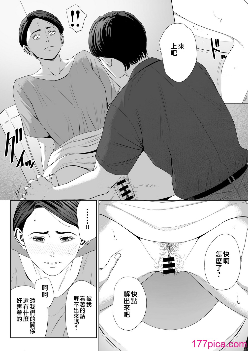 [多摩豪] 義母の使える身体 2 [中国翻訳][54P]-第1章-图片10