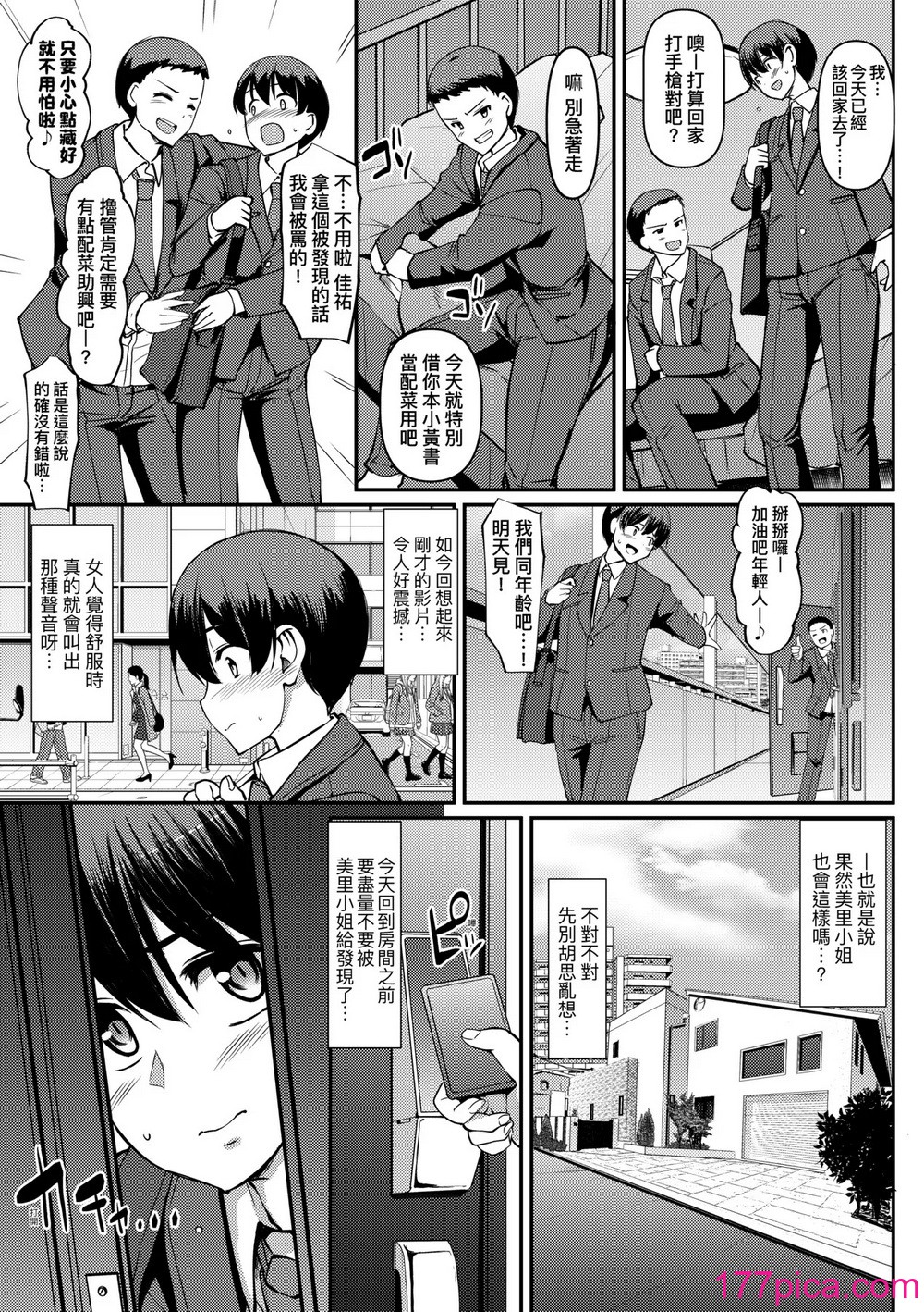 [荒岸来歩] メイドのおしごと。｜女僕的工作範疇。 [中国翻訳] [無修正] [DL版][292P]-第1章-图片10