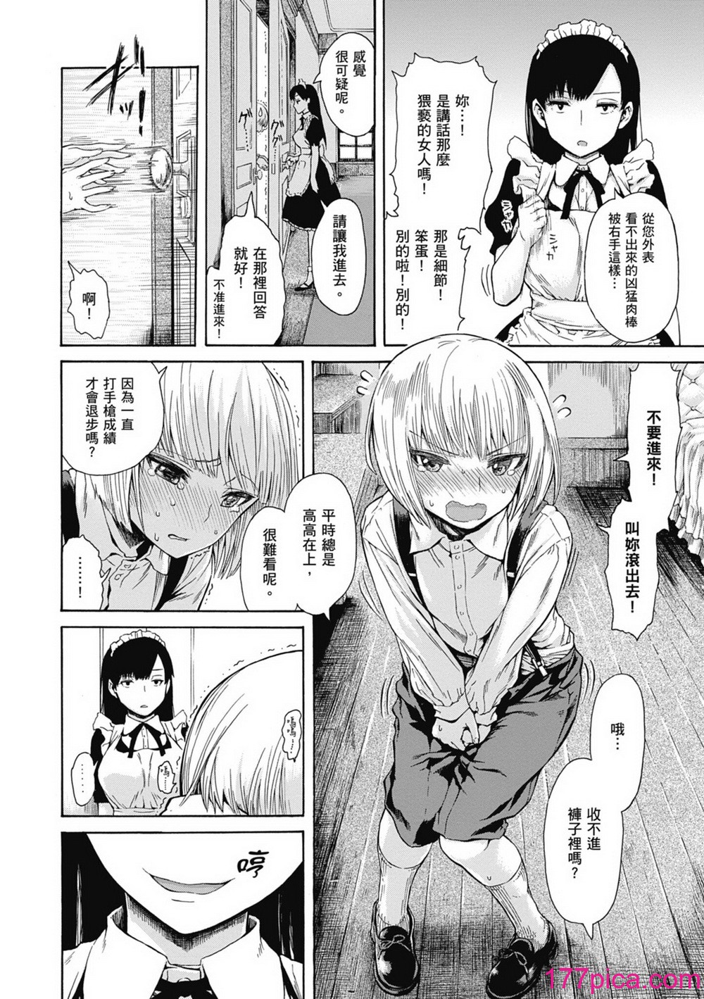 [石川シスケ] あなとも｜性愛好碰友 [蘇聖翔] [無修正] [DL版][202P]-第1章-图片10