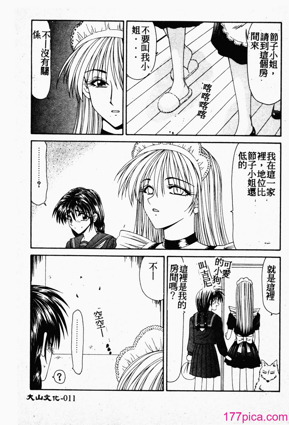 [伊駒一平] 伊駒一平 NEXT!! 美少女・ロリータ篇[224P]-第1章-图片10