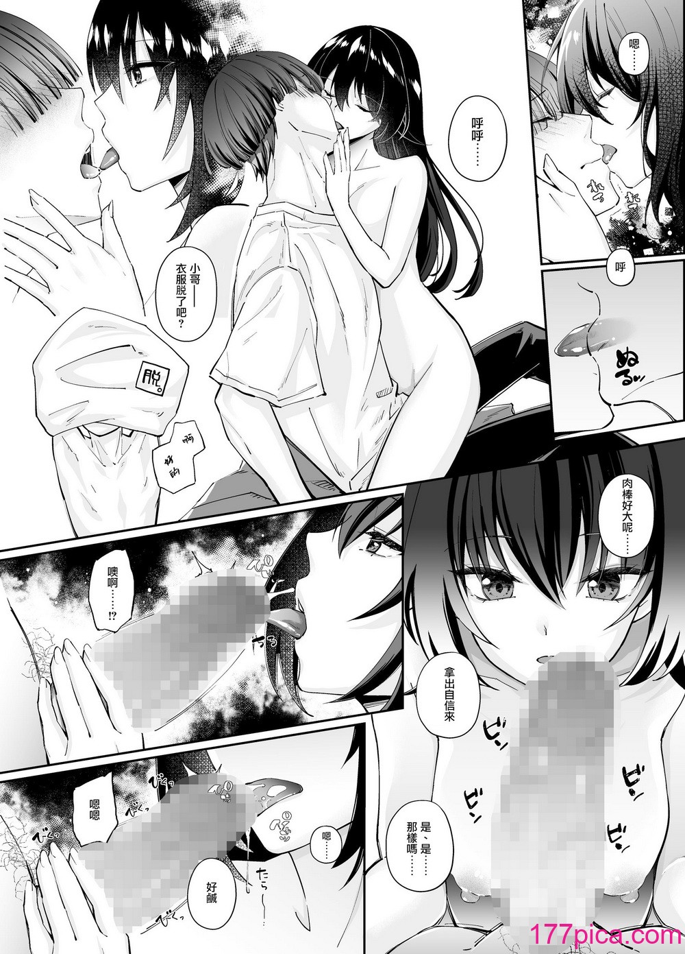 [圣华快楽书店 (エルトリア，ちょこみんと，七剣なな，高桥彻)] ずぶ濡れの猫系ギャルを拾ったので家で饲うことにします [DL版] [摆烂吃瓜汉化][57P]-第2章-图片2