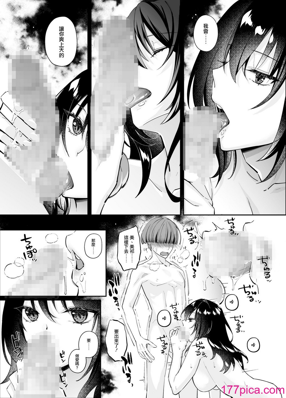 [圣华快楽书店 (エルトリア，ちょこみんと，七剣なな，高桥彻)] ずぶ濡れの猫系ギャルを拾ったので家で饲うことにします [DL版] [摆烂吃瓜汉化][57P]-第2章-图片4