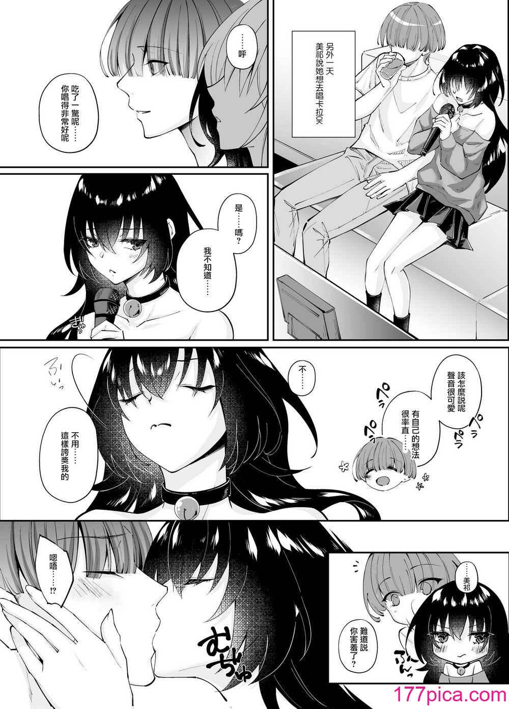 [圣华快楽书店 (エルトリア，ちょこみんと，七剣なな，高桥彻)] ずぶ濡れの猫系ギャルを拾ったので家で饲うことにします [DL版] [摆烂吃瓜汉化][57P]-第3章-图片6