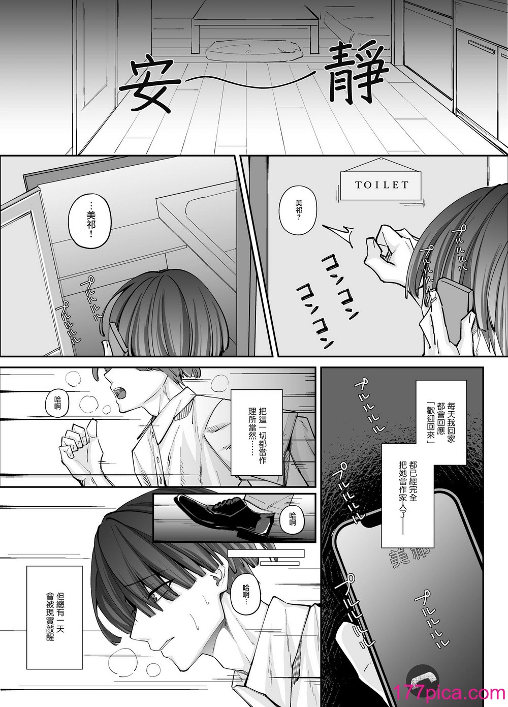 [圣华快楽书店 (エルトリア，ちょこみんと，七剣なな，高桥彻)] ずぶ濡れの猫系ギャルを拾ったので家で饲うことにします [DL版] [摆烂吃瓜汉化][57P]-第4章-图片7